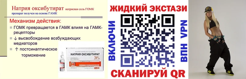 БУТИРАТ вода  Купить закладки  Ворсма 