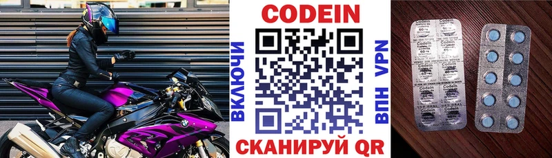 Купить где  Ворсма  Кодеиновый сироп Lean Purple Drank 