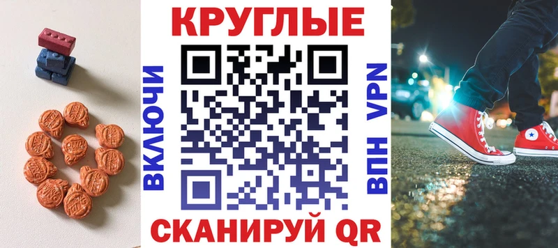 Купить  Ворсма  ЭКСТАЗИ 280 MDMA 