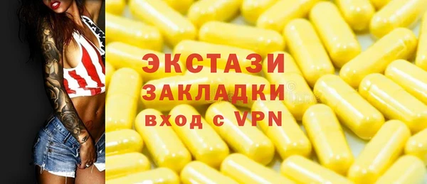 экстази Зеленокумск