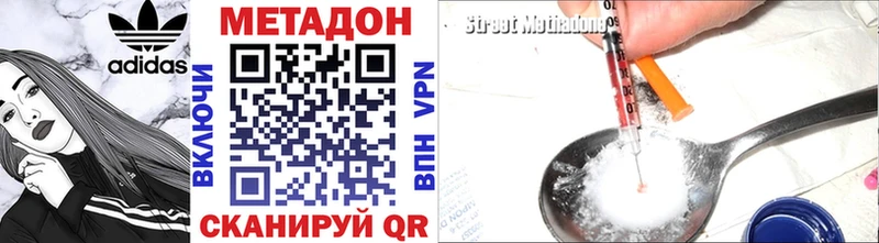 Метадон мёд  Купить закладки  Ворсма 